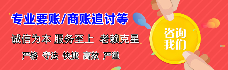 黄岩要债公司