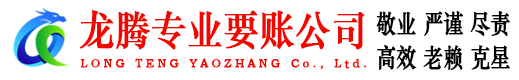 黄岩要债公司